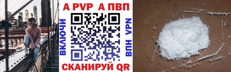 А ПВП кристаллы  Фокино 