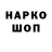 Codein напиток Lean (лин) Sashkaa Klueva