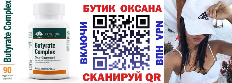 где найти наркотики  Фокино  БУТИРАТ оксана 