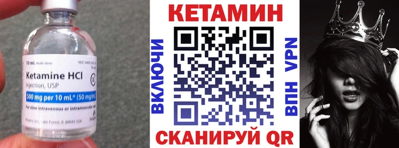 КЕТАМИН VHQ  Фокино 