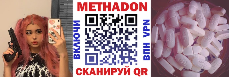 МЕТАДОН VHQ  Фокино 